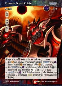 Crimson Dread Knight