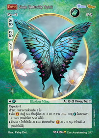 [Extra] Maya Butterfly Spirit