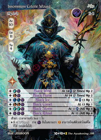 Insomnium Coterie Wizard