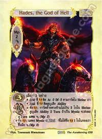 Hades, the God of Hell