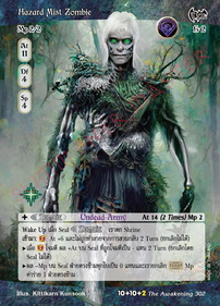 Hazard Mist Zombie