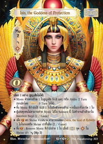 Isis, the Goddess of Protection