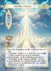Holy Pillar of Heaven