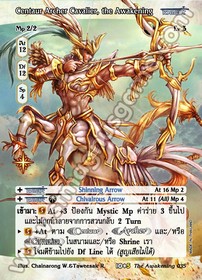 Centaur Archer Cavalier, the Awakening