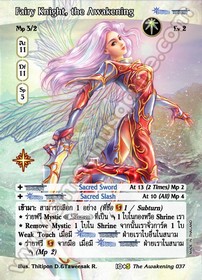 Fairy Knight, the Awakening