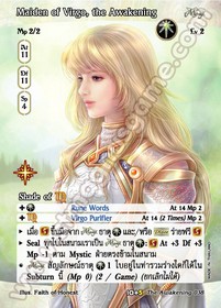 Maiden of Virgo, the Awakening