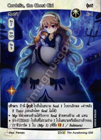 Cordelia, the Ghost Girl