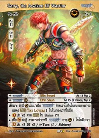 Garry, the Awaken Elf Warrior