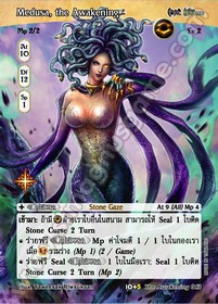 Medusa, the Awakening