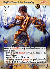 Pugilist General, the Awakening