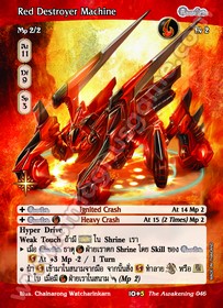 Red Destroyer Machine
