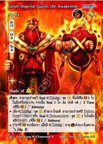 Zalom Imperial Guard, the Awakening