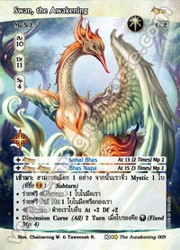 Swan, the Awakening