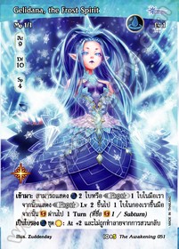 Gelidana, the Frost Spirit
