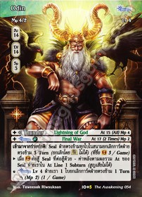 Odin