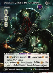 Man Eater Zombie, the Awakening