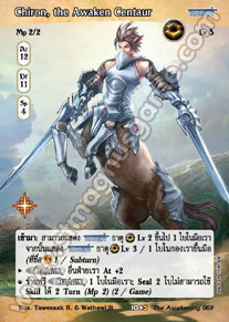 Chiron, the Awaken Centaur