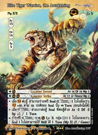 Elite Tiger Warrior, the Awakening