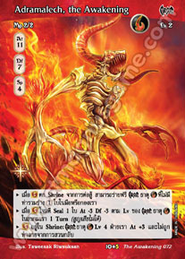 Adramalech, the Awakening