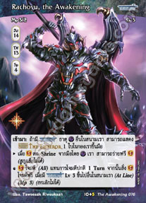 Rachoyu, the Awakening