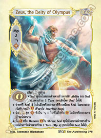 Zeus, the Deity of Olympus