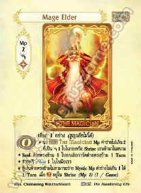 Mage Elder