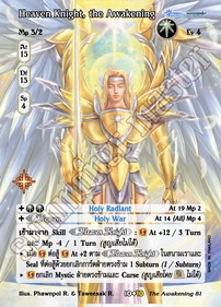 Heaven Knight, the Awakening