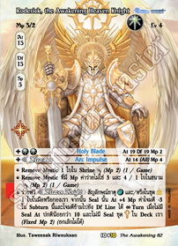 Roderick, the Awakening Heaven Knight