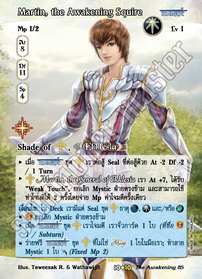 Martin, the Awakening Squire