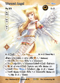 Werecat Angel