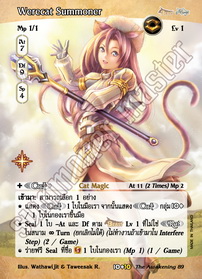 Werecat Summoner