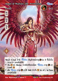 Angel of Warfare, the Awakening