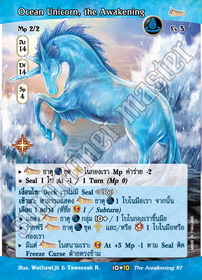 Ocean Unicorn, the Awakening