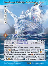 Annedisonge's Battleship, the Awakening