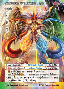 Amankris, the Dragon Saga