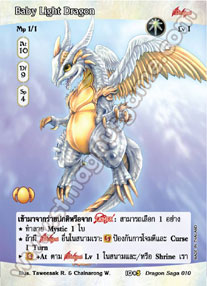 Baby Light Dragon