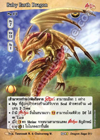 Baby Earth Dragon