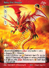 Baby Fire Dragon