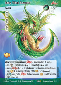 Baby Wind Dragon