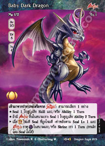 Baby Dark Dragon