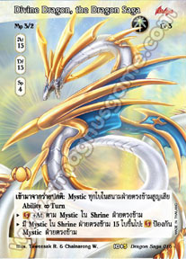 Divine Dragon, the Dragon Saga