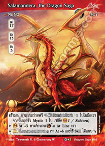 Salamandera, the Dragon Saga