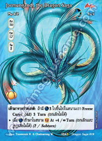 Jormungand, the Dragon Saga