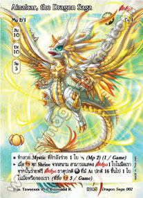 Ainalcar, the Dragon Saga