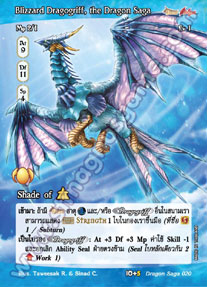 Blizzard Dragogriff, the Dragon Saga