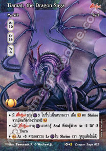 Tiamat, the Dragon Saga