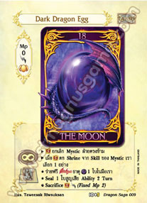 Dark Dragon Egg