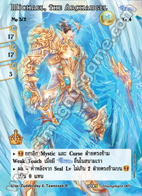 Michael, the Archangel