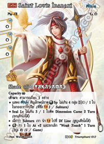 [Extra] Saint Louis Ibaraki