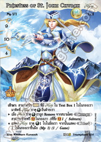 Priestess of St. John Church
